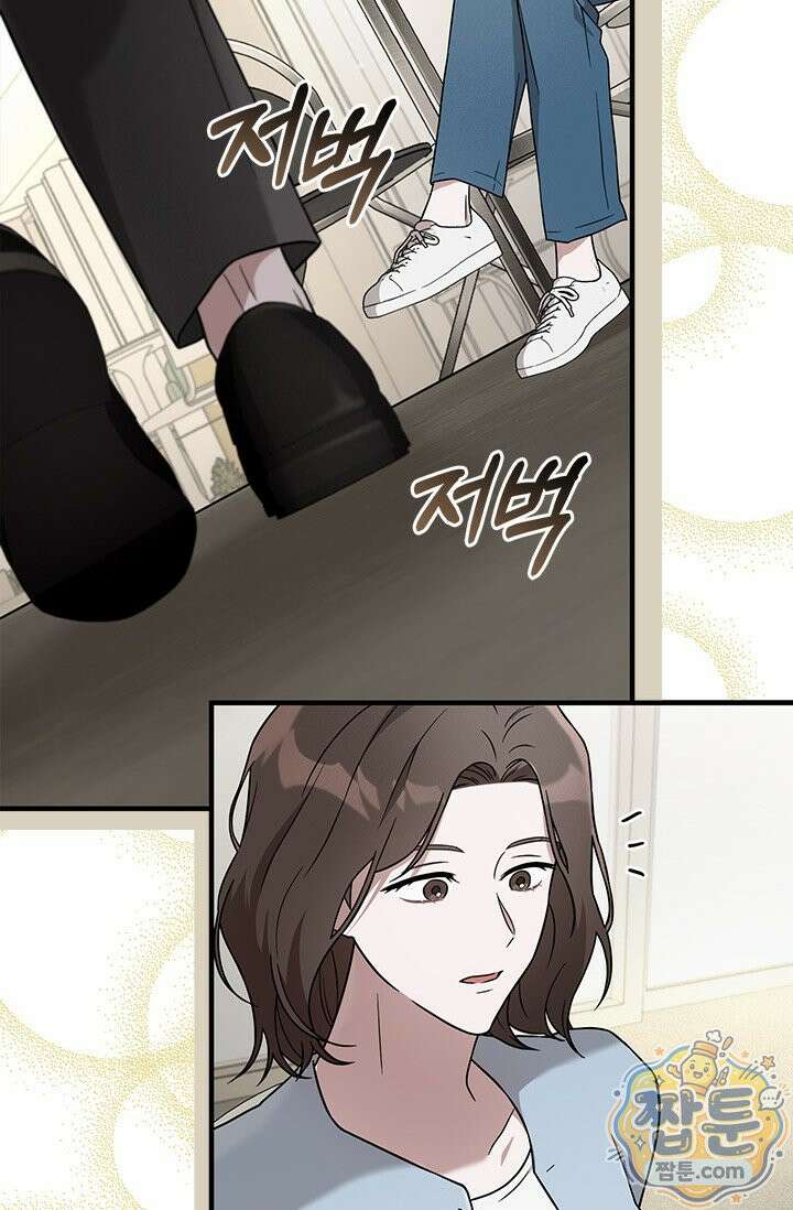 헤테로 연프에서 전애인과 만날 확률 1화 48