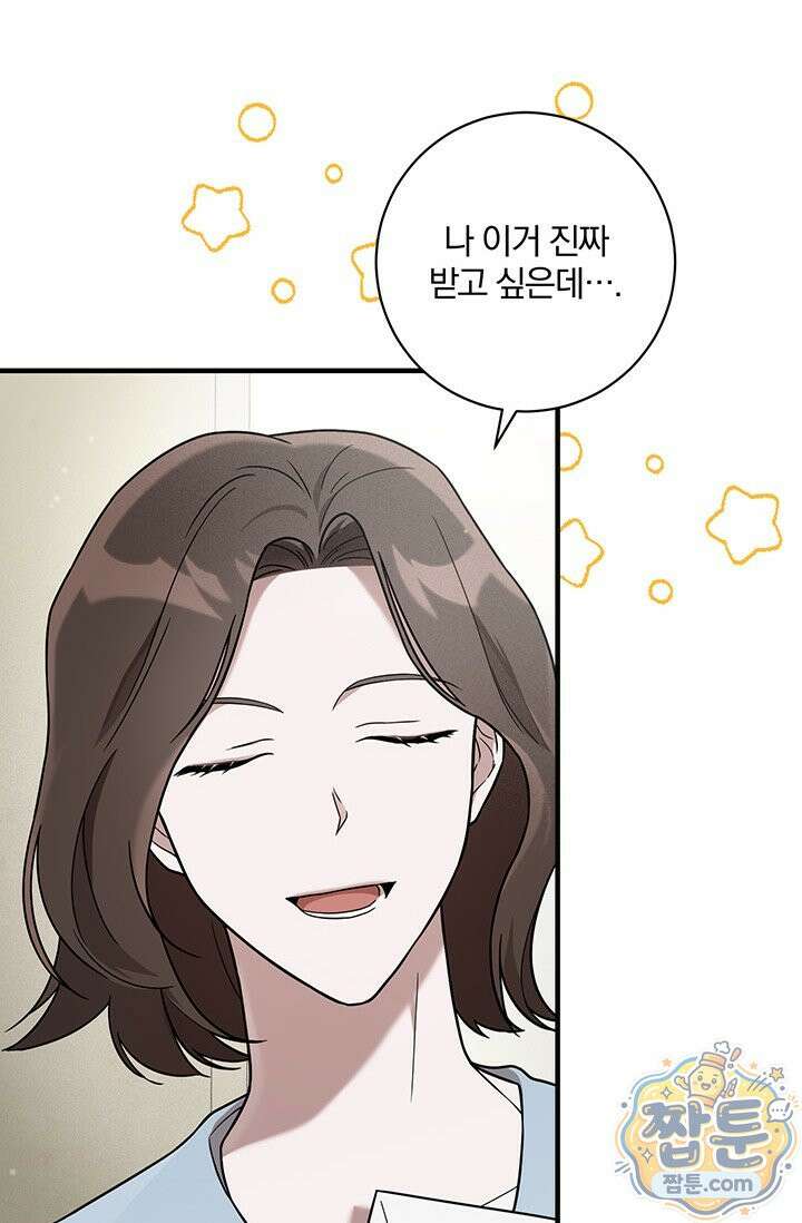 헤테로 연프에서 전애인과 만날 확률 1화 53