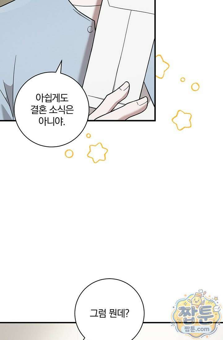 헤테로 연프에서 전애인과 만날 확률 1화 54