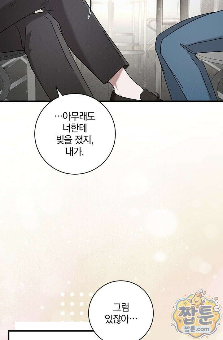 헤테로 연프에서 전애인과 만날 확률 1화 62