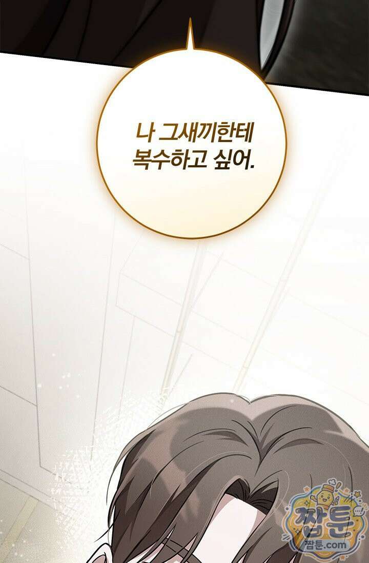 헤테로 연프에서 전애인과 만날 확률 1화 66