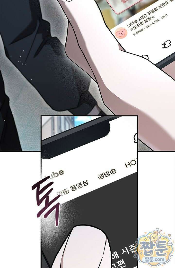 헤테로 연프에서 전애인과 만날 확률 1화 70