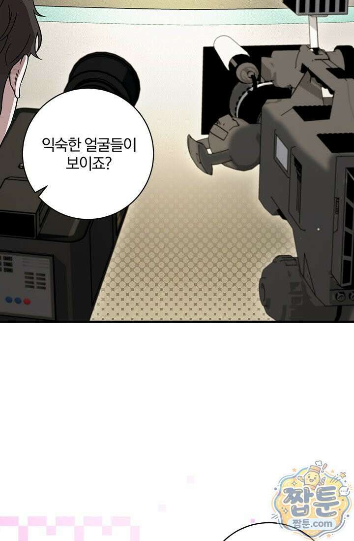 헤테로 연프에서 전애인과 만날 확률 1화 74