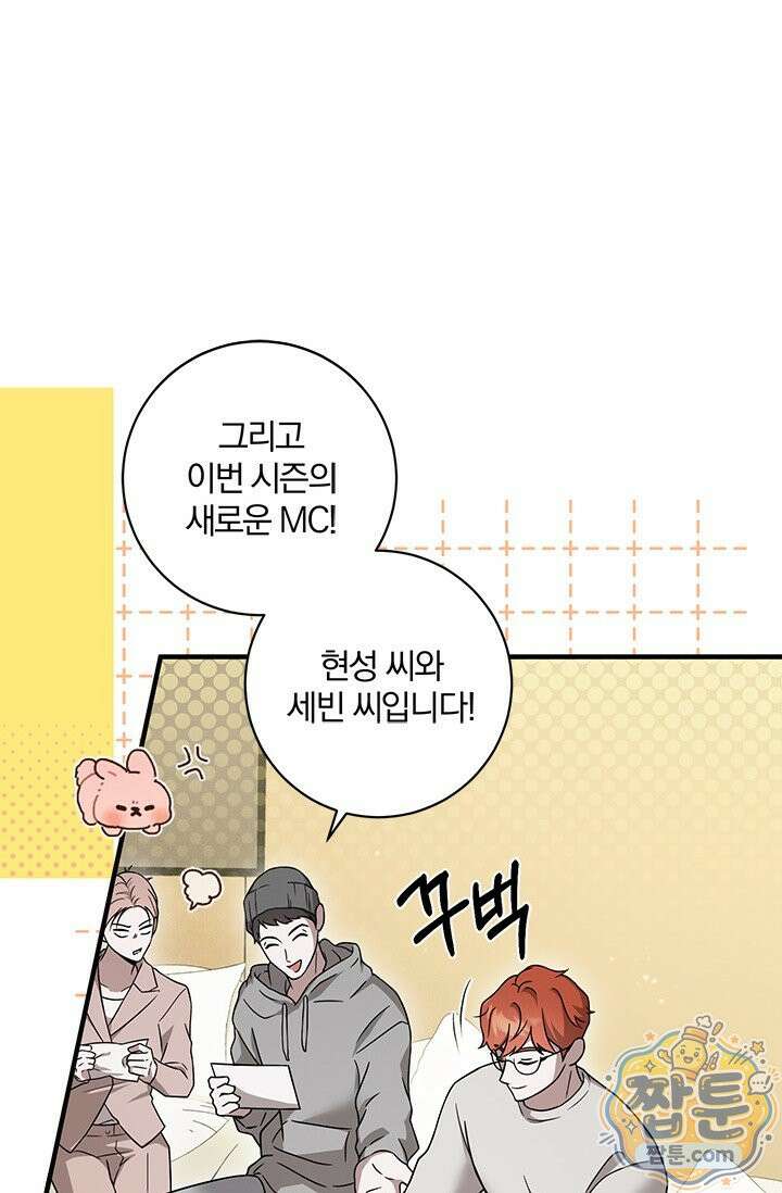 헤테로 연프에서 전애인과 만날 확률 1화 77