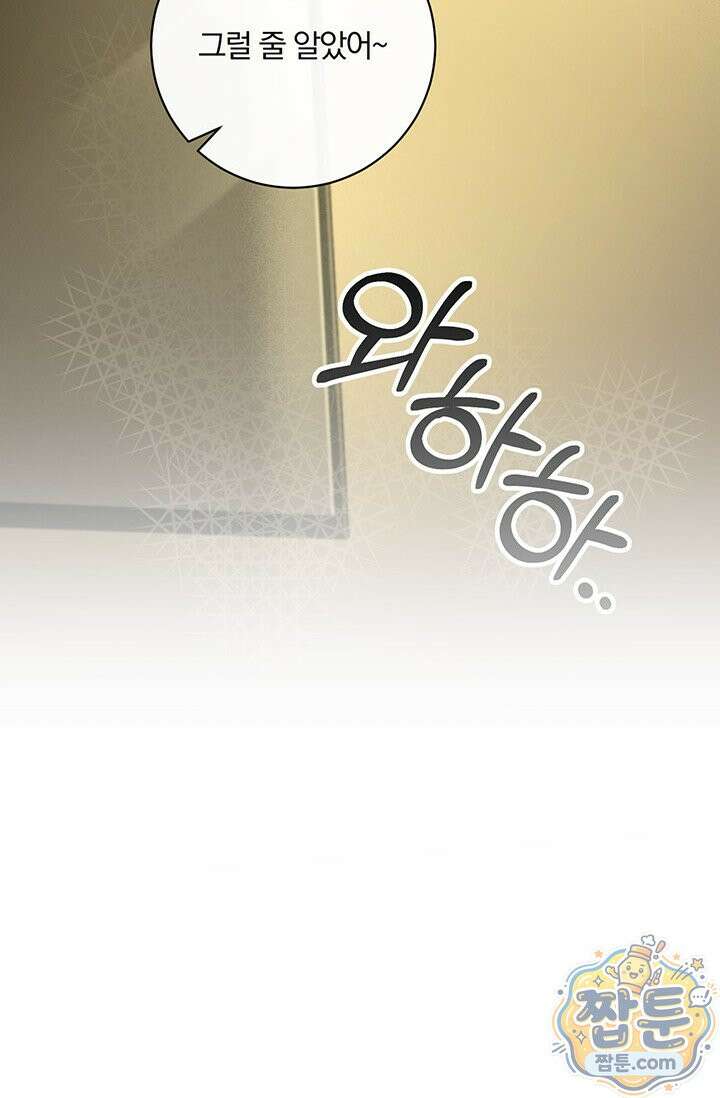 헤테로 연프에서 전애인과 만날 확률 1화 90