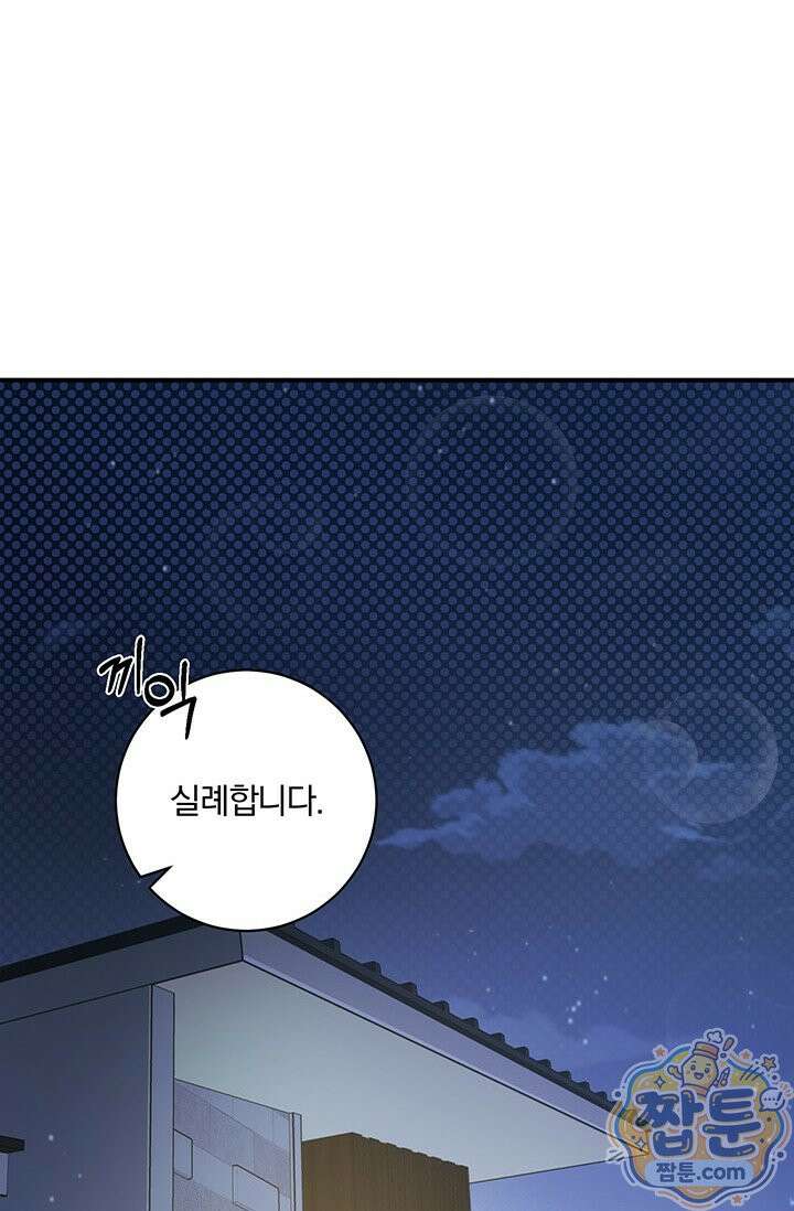 헤테로 연프에서 전애인과 만날 확률 1화 91