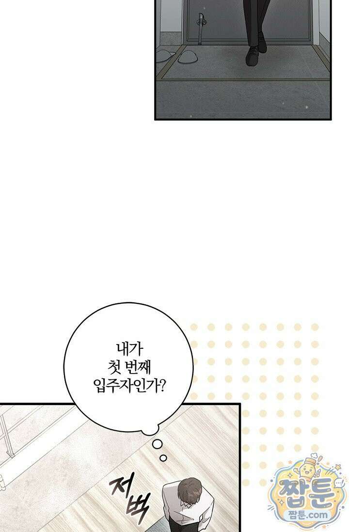헤테로 연프에서 전애인과 만날 확률 1화 93