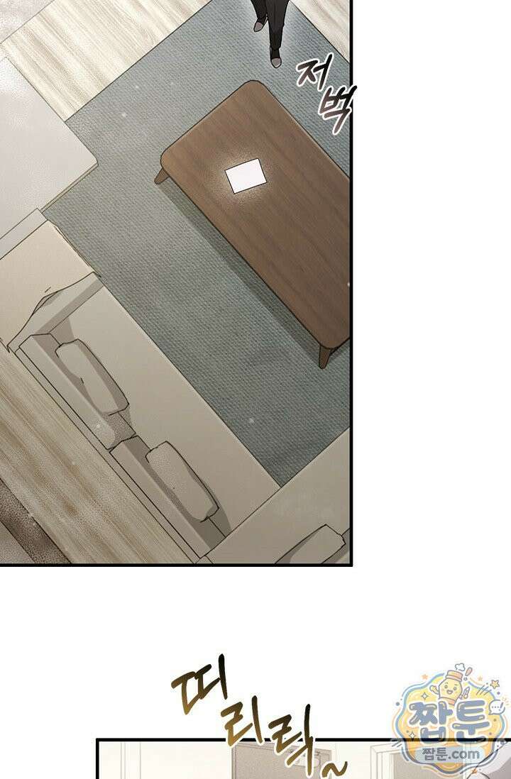 헤테로 연프에서 전애인과 만날 확률 1화 94