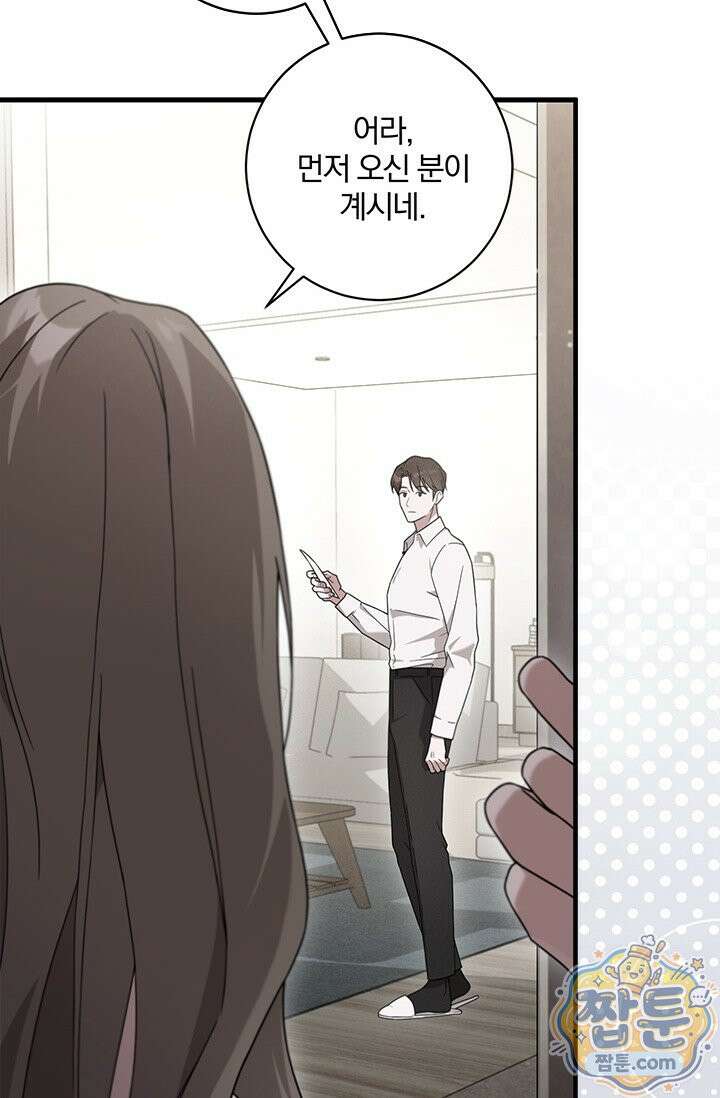 헤테로 연프에서 전애인과 만날 확률 1화 96