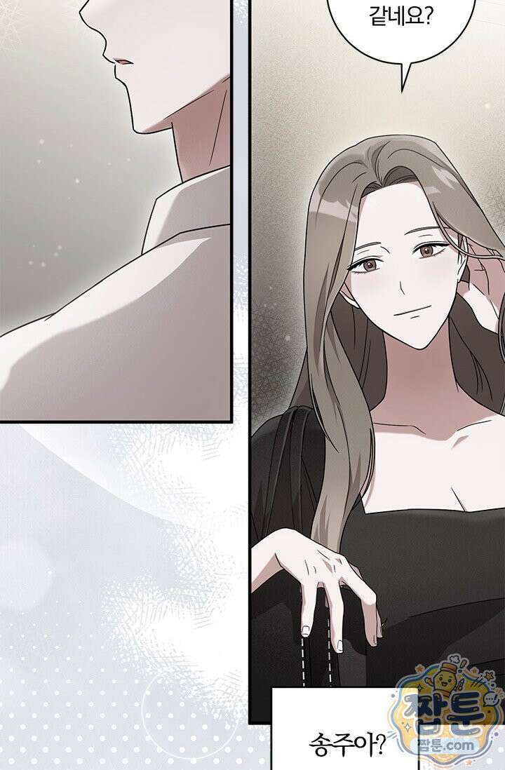헤테로 연프에서 전애인과 만날 확률 1화 98