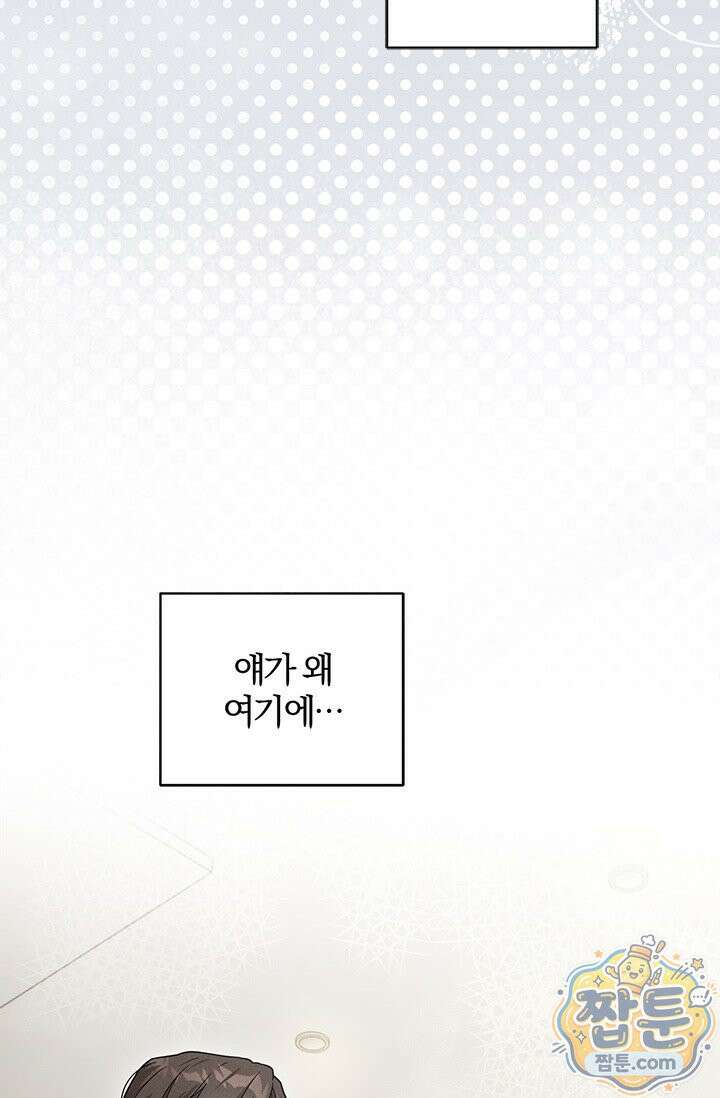헤테로 연프에서 전애인과 만날 확률 1화 99