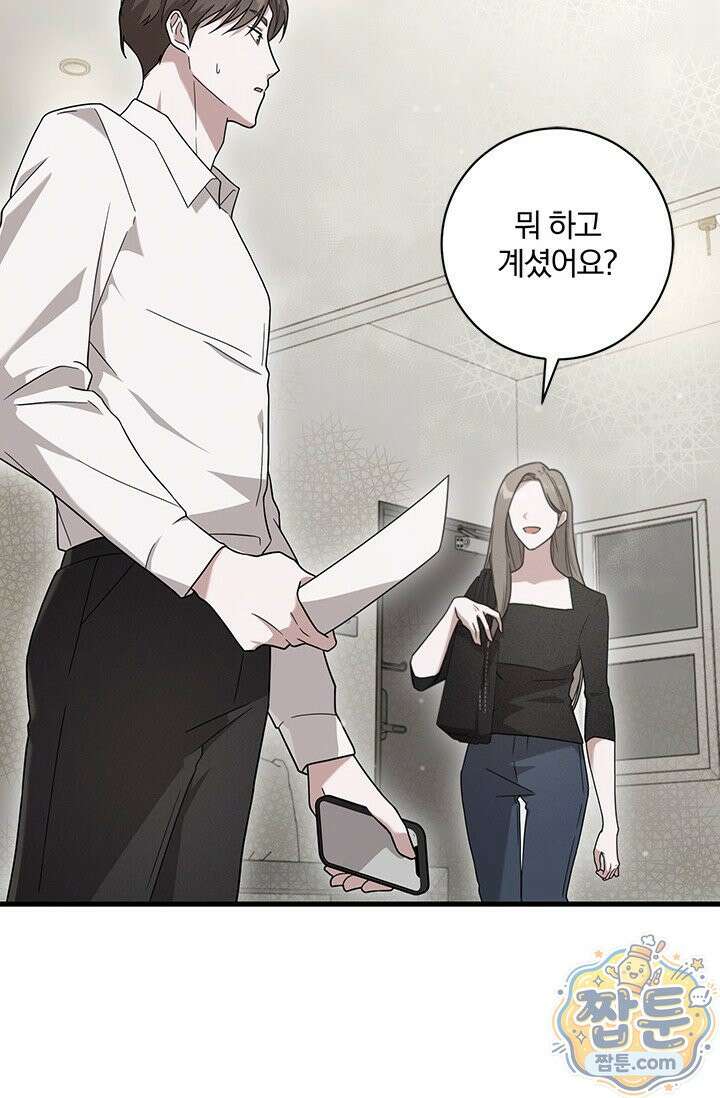 헤테로 연프에서 전애인과 만날 확률 1화 100