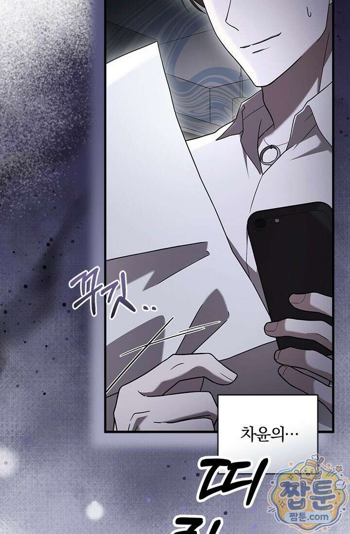 헤테로 연프에서 전애인과 만날 확률 1화 105