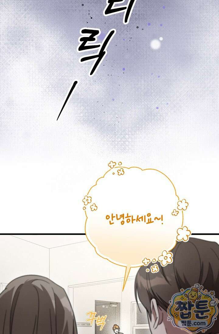 헤테로 연프에서 전애인과 만날 확률 1화 106
