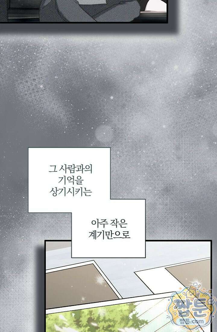 헤테로 연프에서 전애인과 만날 확률 1화 110
