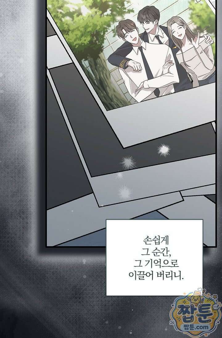 헤테로 연프에서 전애인과 만날 확률 1화 111