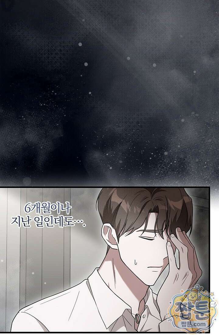 헤테로 연프에서 전애인과 만날 확률 1화 112