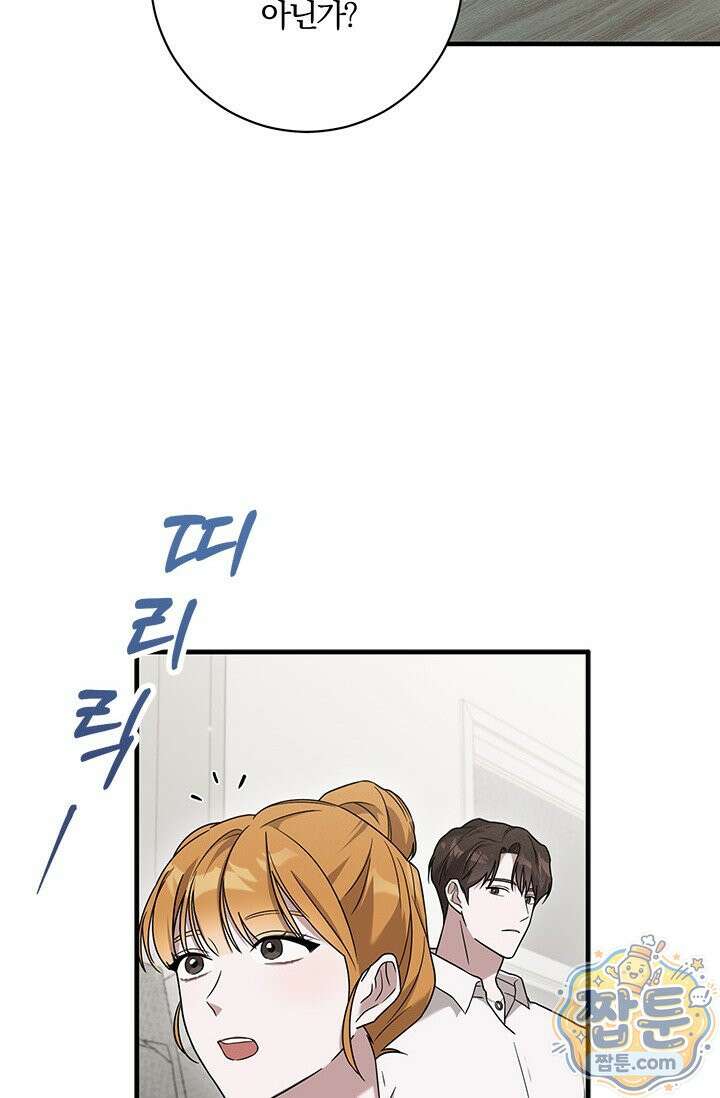 헤테로 연프에서 전애인과 만날 확률 1화 114