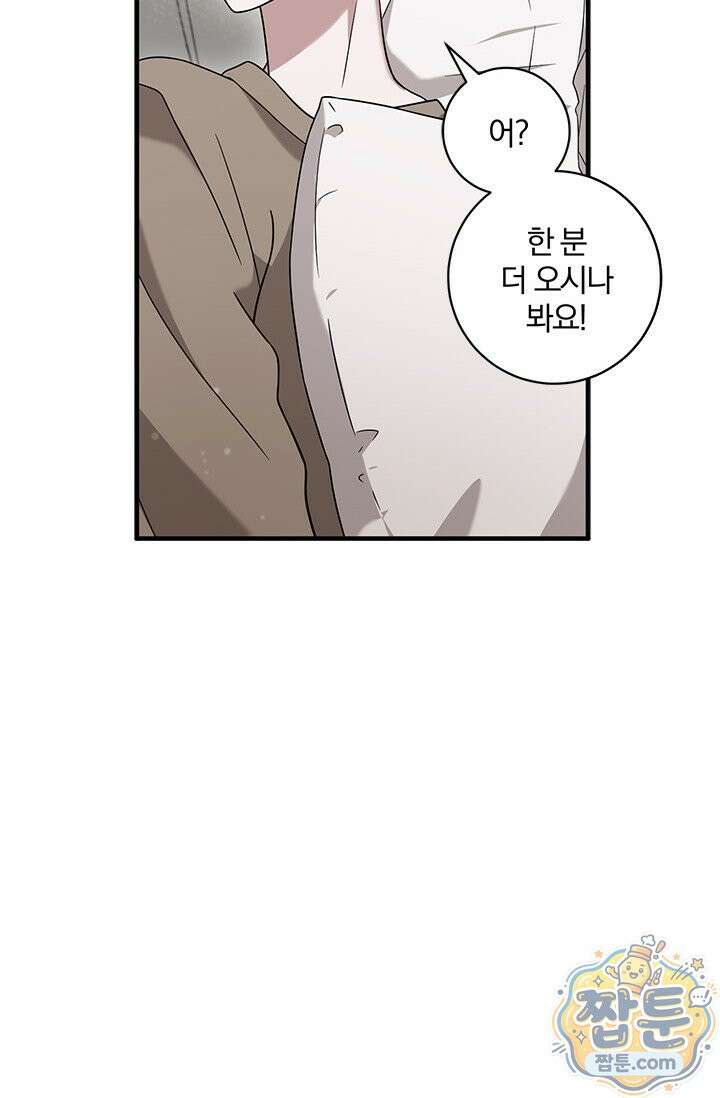 헤테로 연프에서 전애인과 만날 확률 1화 115