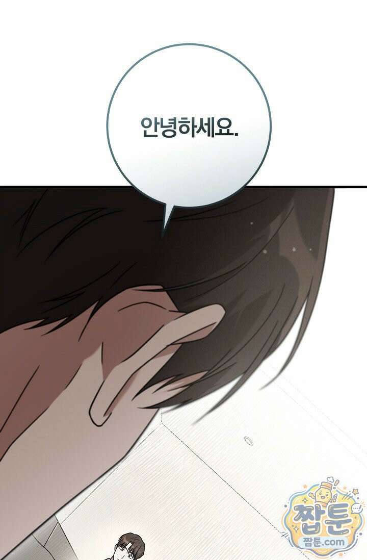 헤테로 연프에서 전애인과 만날 확률 1화 120
