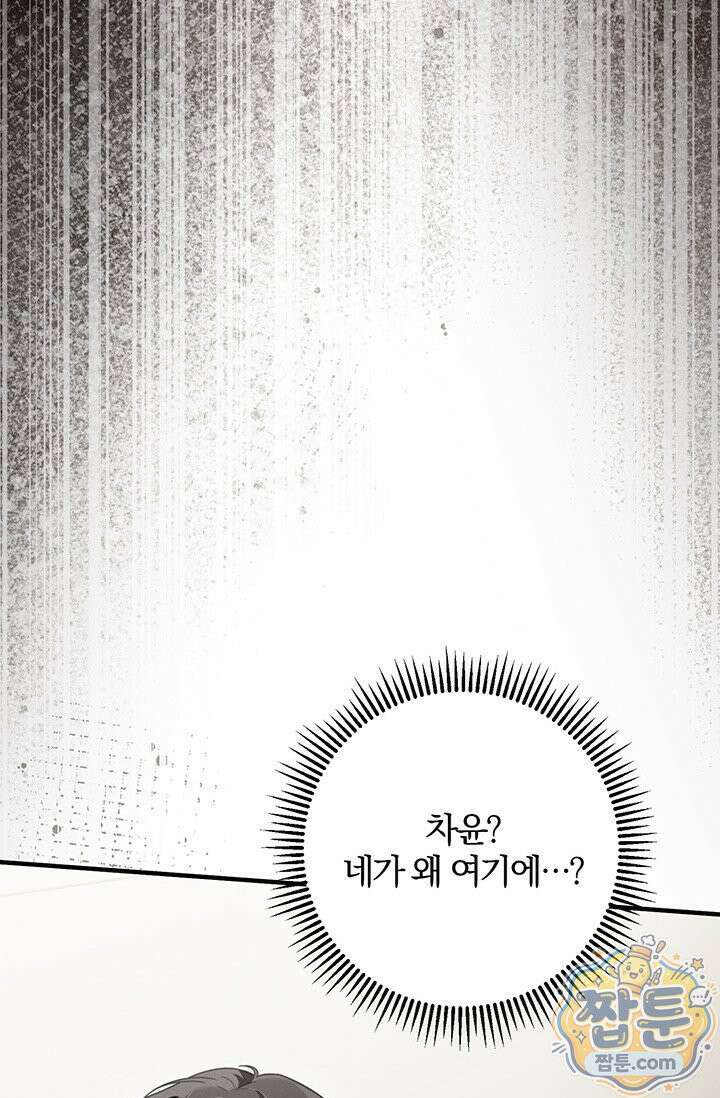 헤테로 연프에서 전애인과 만날 확률 1화 123