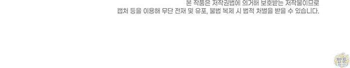 헤테로 연프에서 전애인과 만날 확률 1화 129