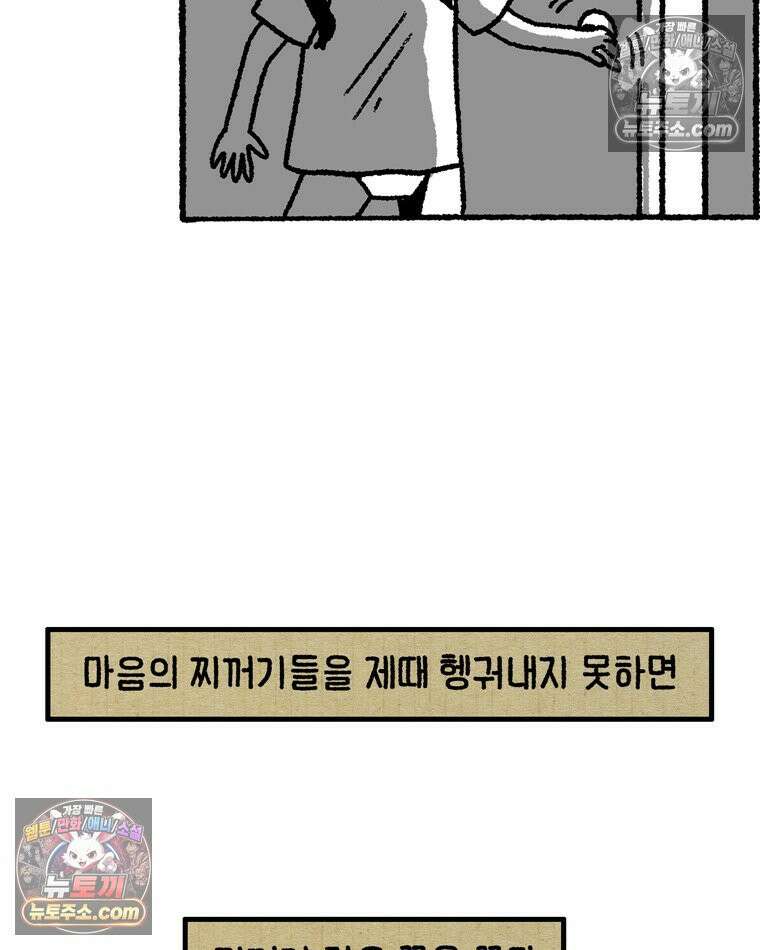 내일도 흔들릴 나에게 12․ 이심(異心) 3