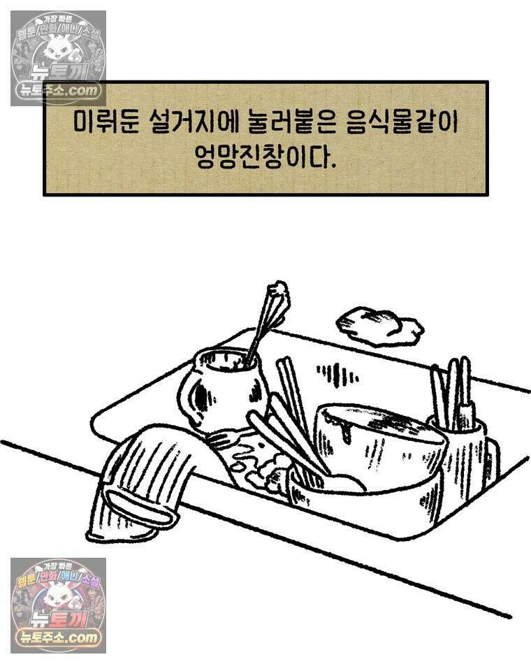 내일도 흔들릴 나에게 12․ 이심(異心) 5
