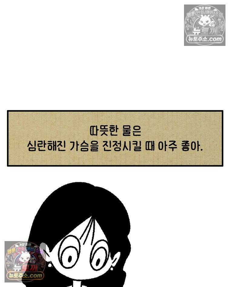 내일도 흔들릴 나에게 12․ 이심(異心) 6
