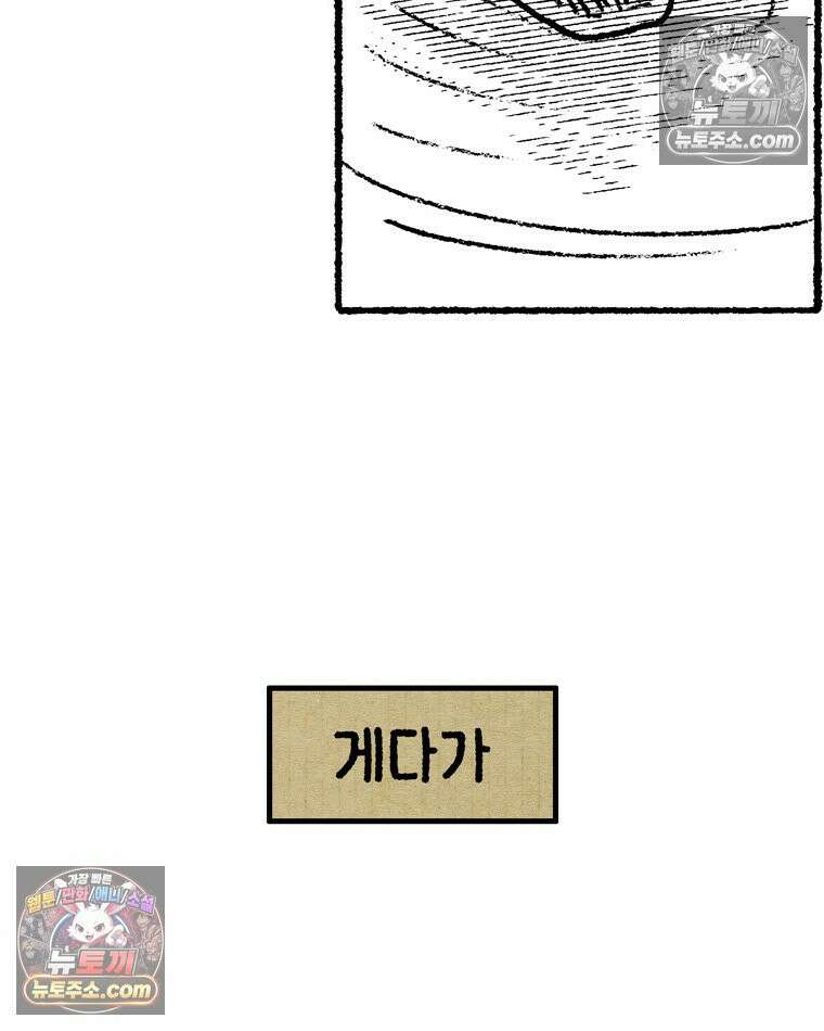 내일도 흔들릴 나에게 12․ 이심(異心) 8