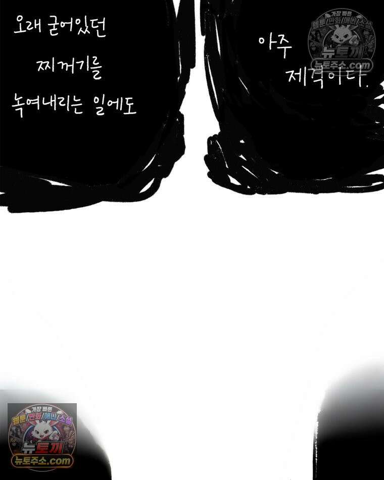내일도 흔들릴 나에게 12․ 이심(異心) 10
