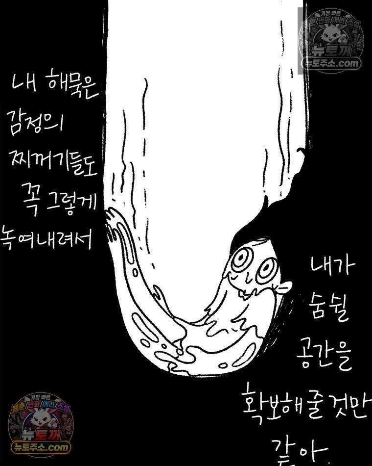 내일도 흔들릴 나에게 12․ 이심(異心) 11
