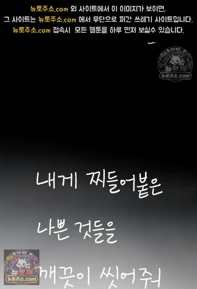 내일도 흔들릴 나에게 12․ 이심(異心) 12