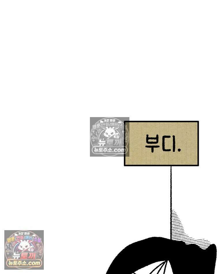 내일도 흔들릴 나에게 12․ 이심(異心) 15