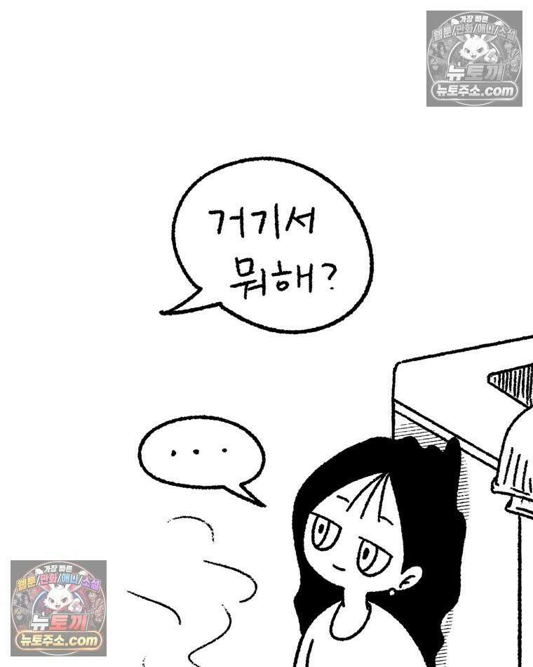 내일도 흔들릴 나에게 12․ 이심(異心) 17