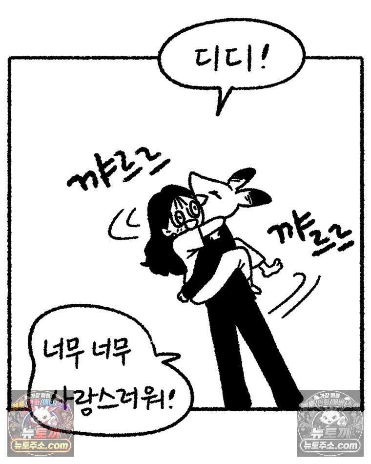 내일도 흔들릴 나에게 12․ 이심(異心) 24