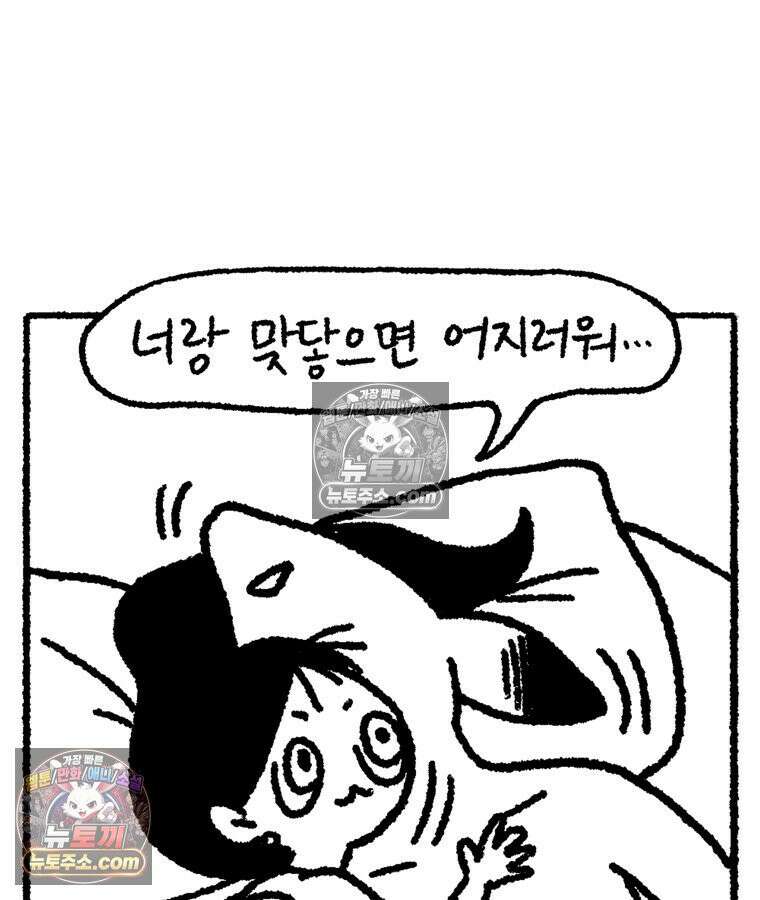 내일도 흔들릴 나에게 12․ 이심(異心) 25