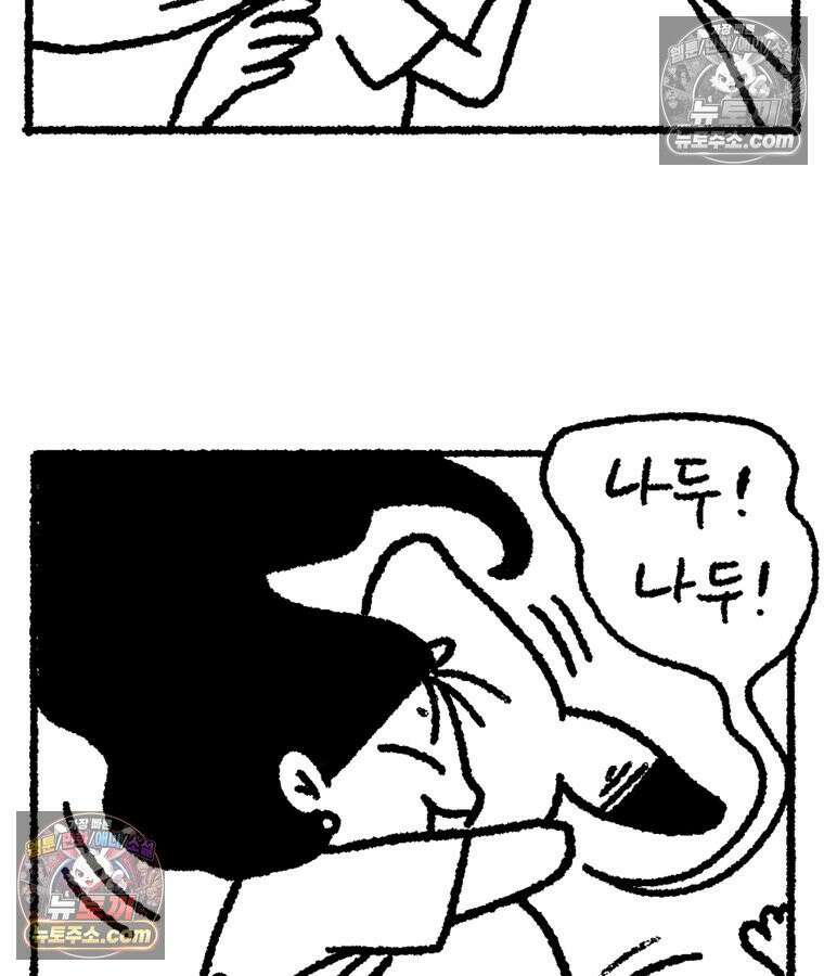 내일도 흔들릴 나에게 12․ 이심(異心) 26