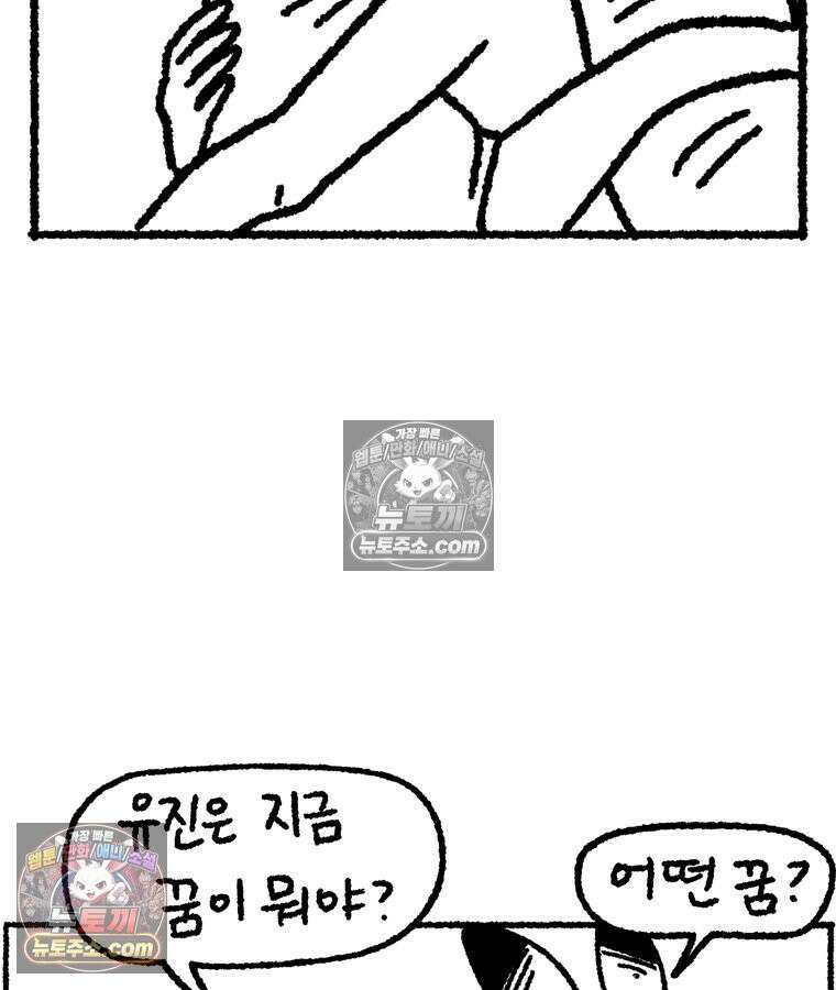 내일도 흔들릴 나에게 12․ 이심(異心) 27