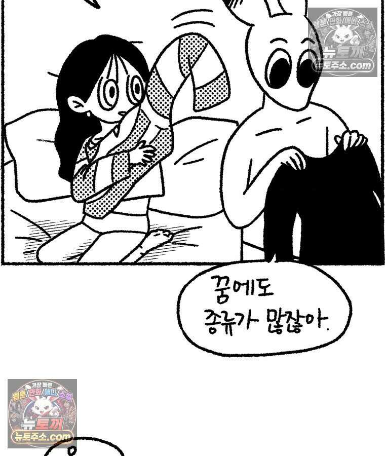 내일도 흔들릴 나에게 12․ 이심(異心) 28