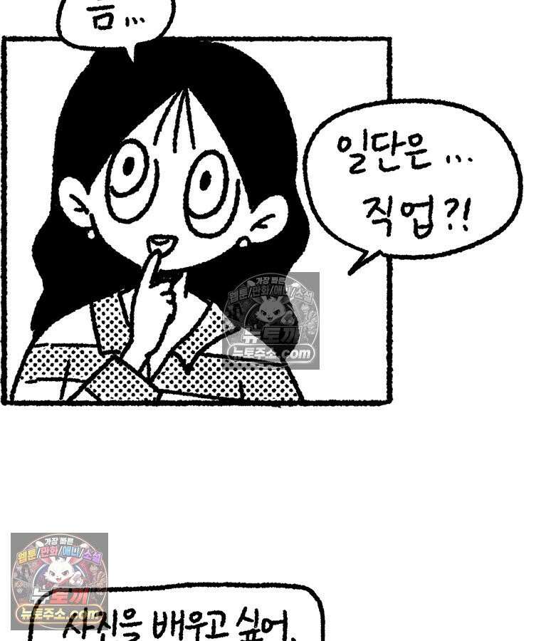 내일도 흔들릴 나에게 12․ 이심(異心) 29