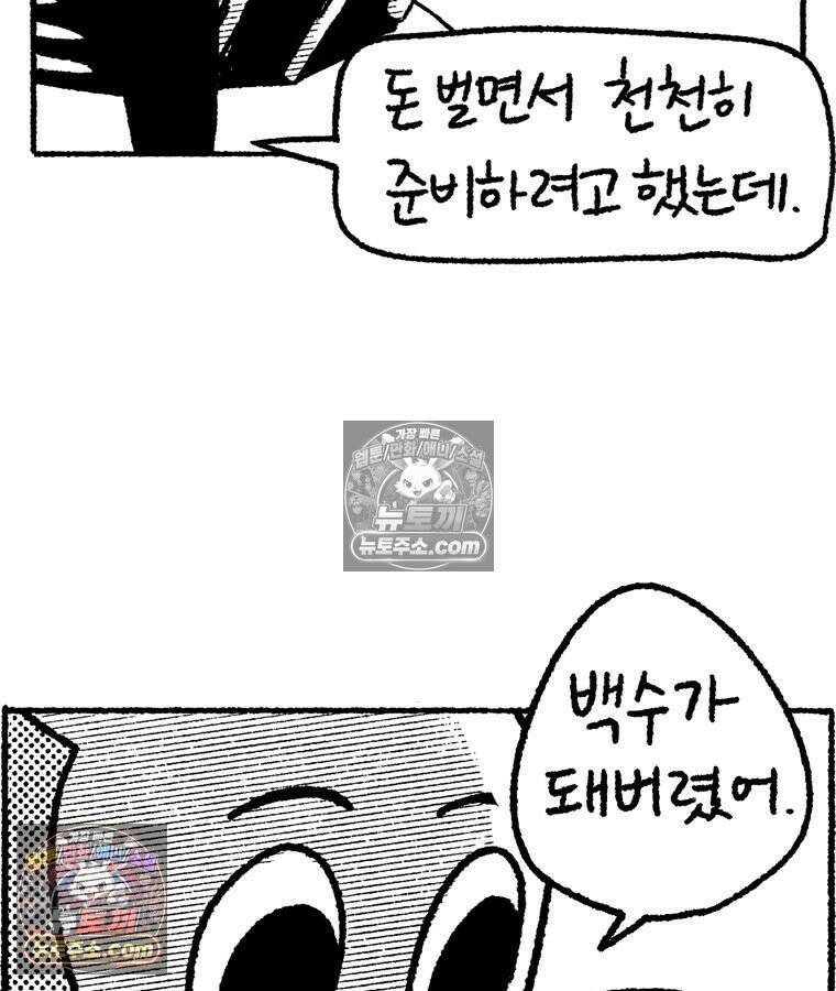 내일도 흔들릴 나에게 12․ 이심(異心) 31