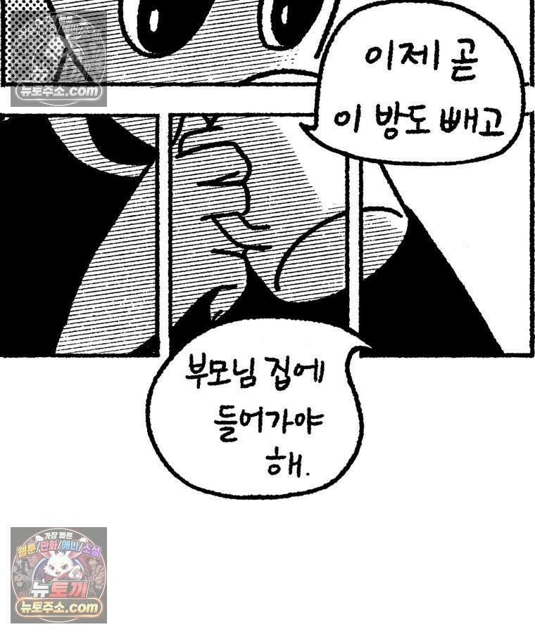 내일도 흔들릴 나에게 12․ 이심(異心) 32