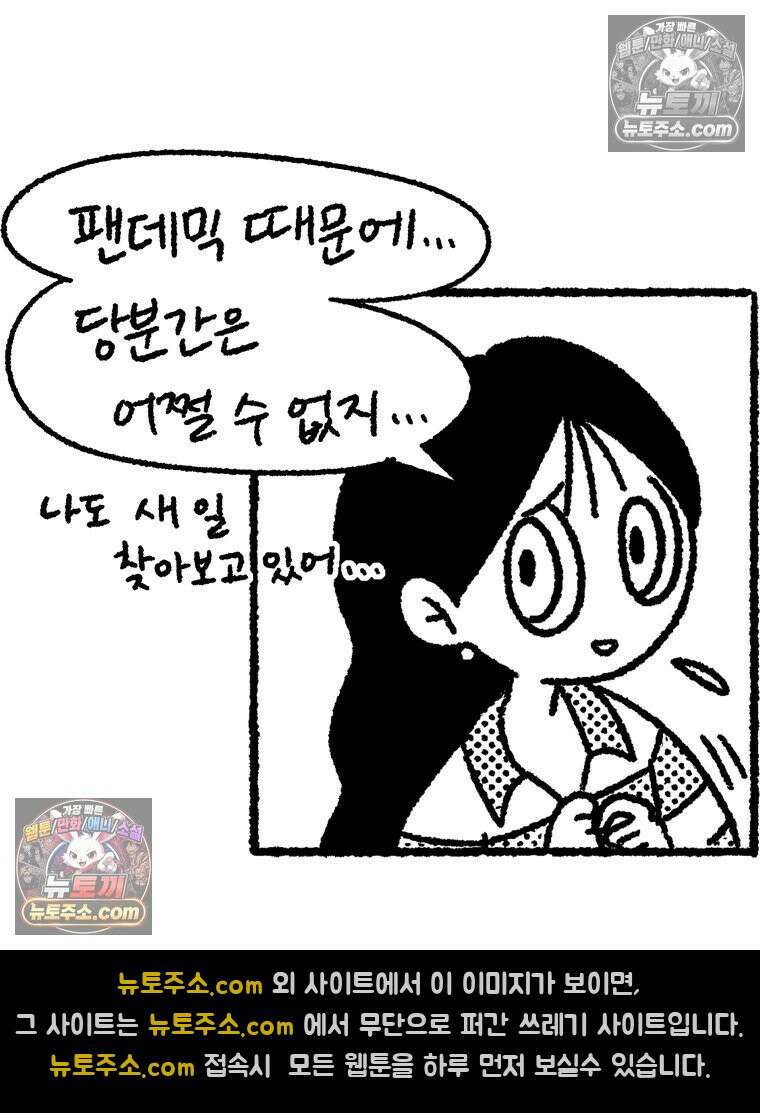 내일도 흔들릴 나에게 12․ 이심(異心) 33