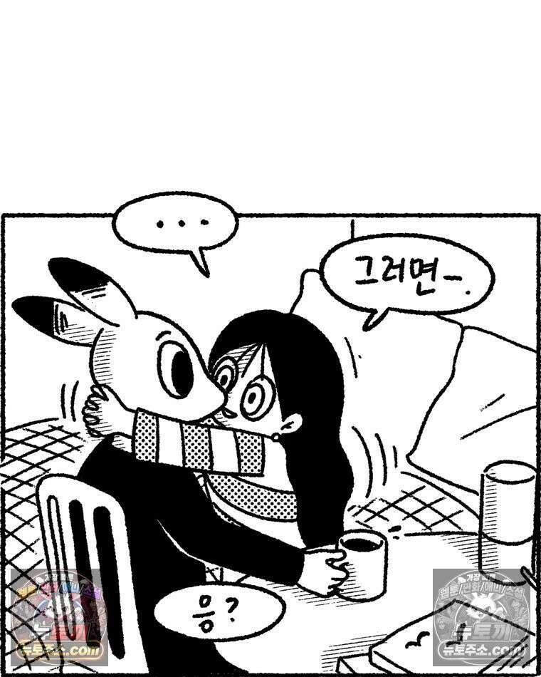 내일도 흔들릴 나에게 12․ 이심(異心) 34