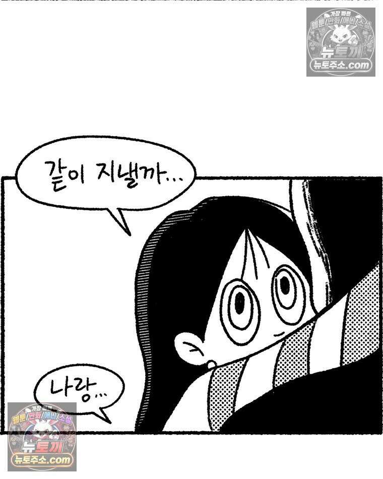 내일도 흔들릴 나에게 12․ 이심(異心) 35