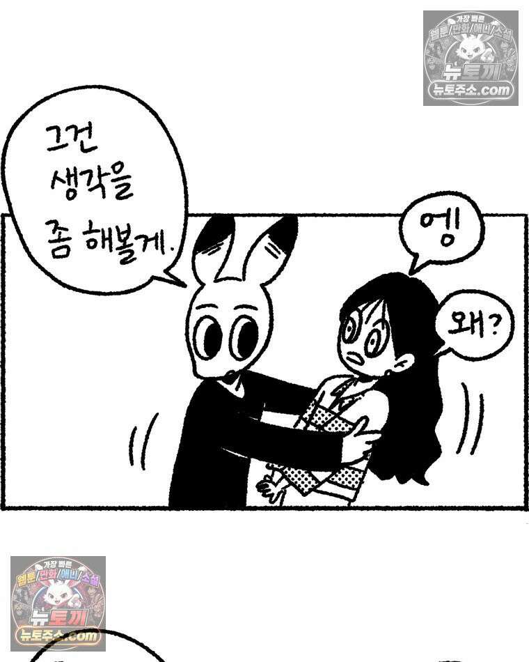 내일도 흔들릴 나에게 12․ 이심(異心) 36
