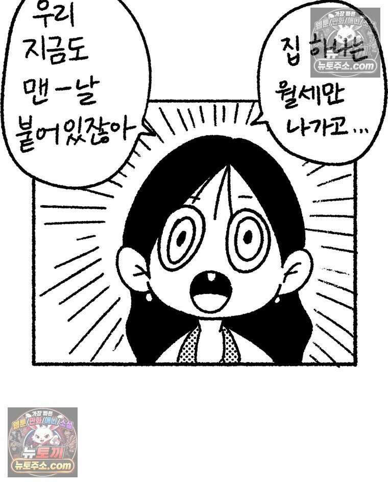 내일도 흔들릴 나에게 12․ 이심(異心) 37