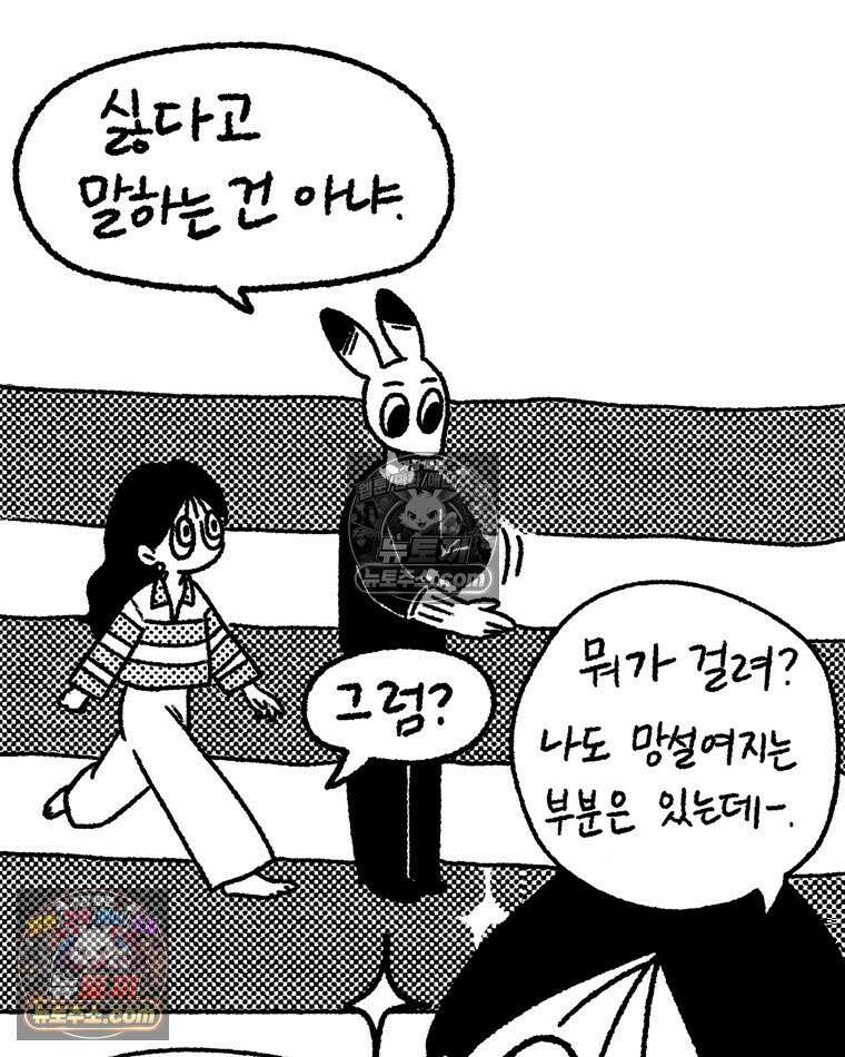 내일도 흔들릴 나에게 12․ 이심(異心) 38