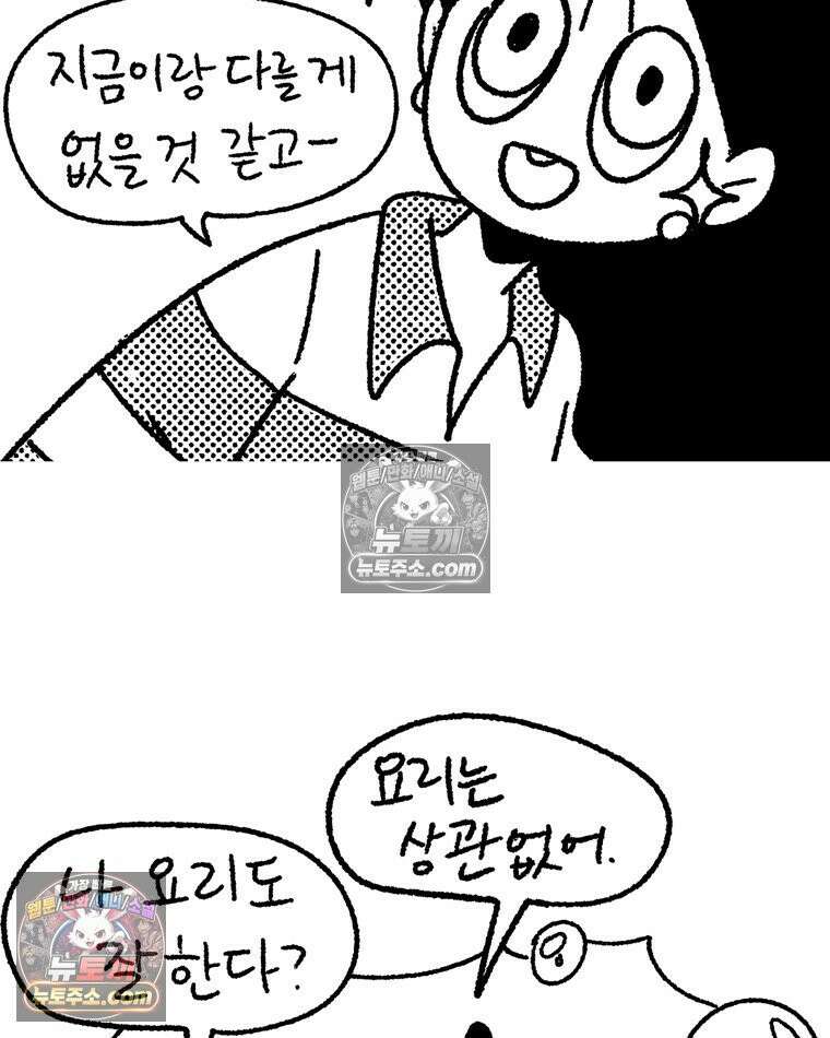 내일도 흔들릴 나에게 12․ 이심(異心) 39